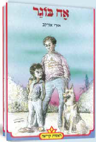 (בספר תמונה)